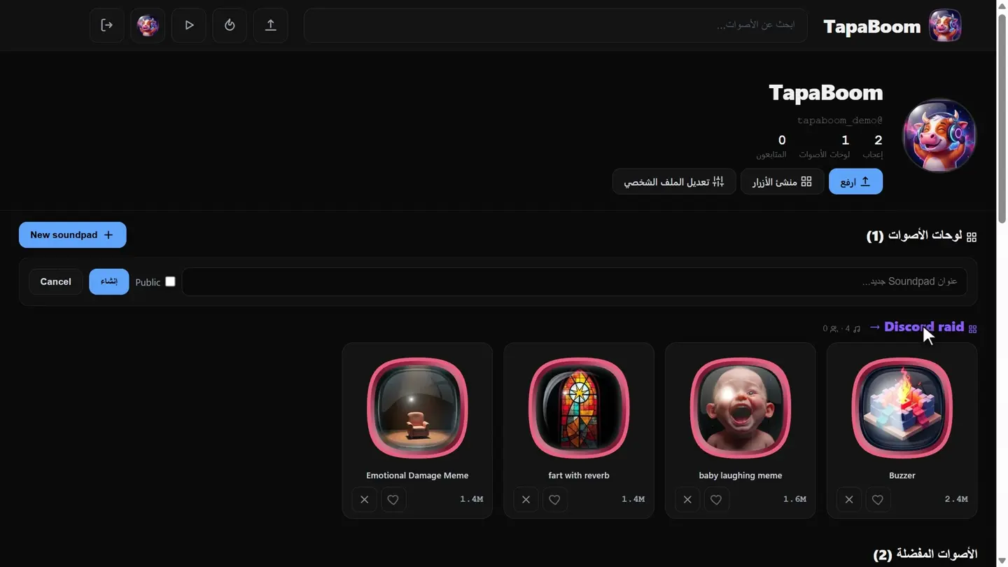 كيف تصنع لوحة أصوات
