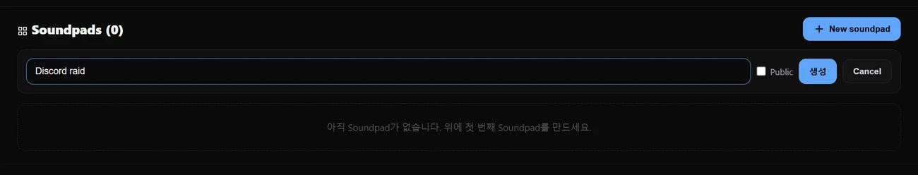 순간에 맞는 사운드패드 만들기