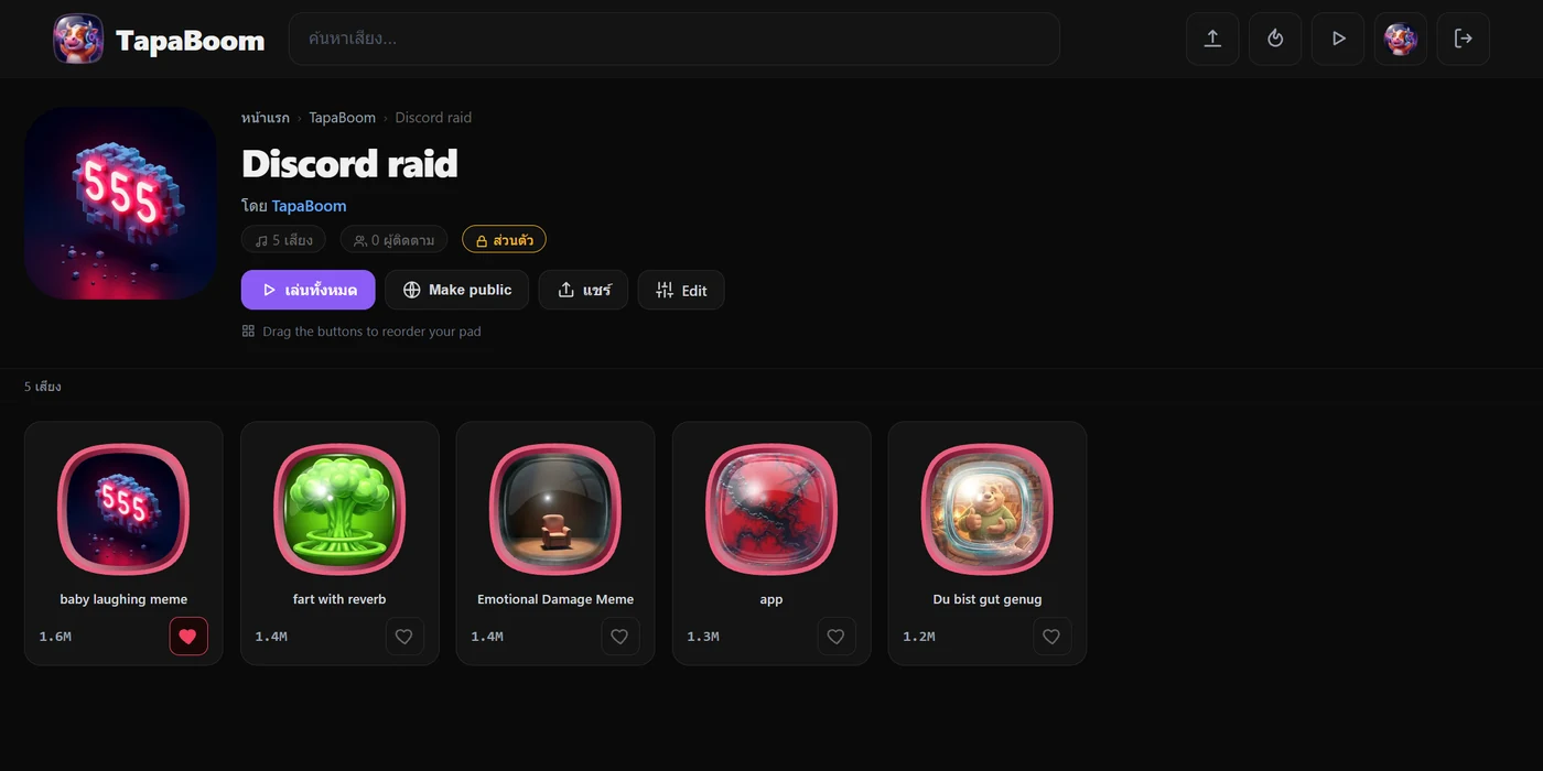 ซาวด์แพด TapaBoom — ชุดปุ่มเสียงที่มีชื่อ พร้อมกดได้เลย
