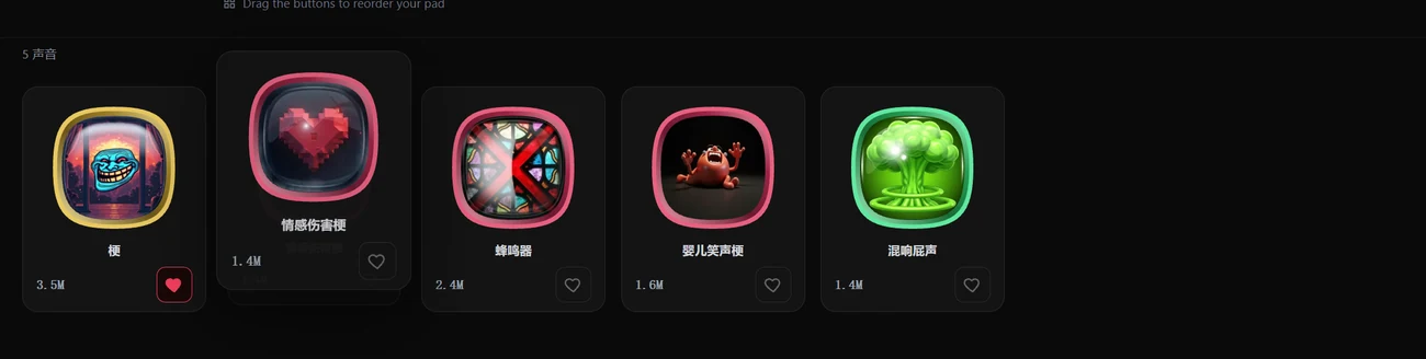 拖动重排 — 顺序会保存